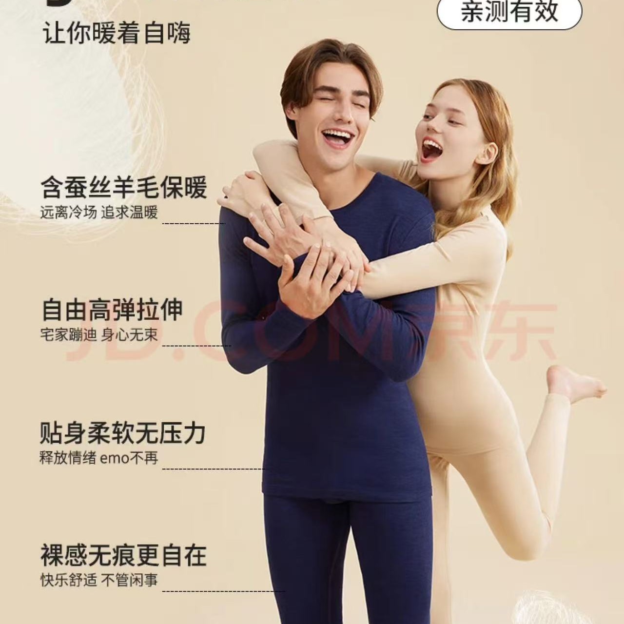 都市丽人 保暖内衣女套装双面磨绒蚕丝羊毛 25.78元