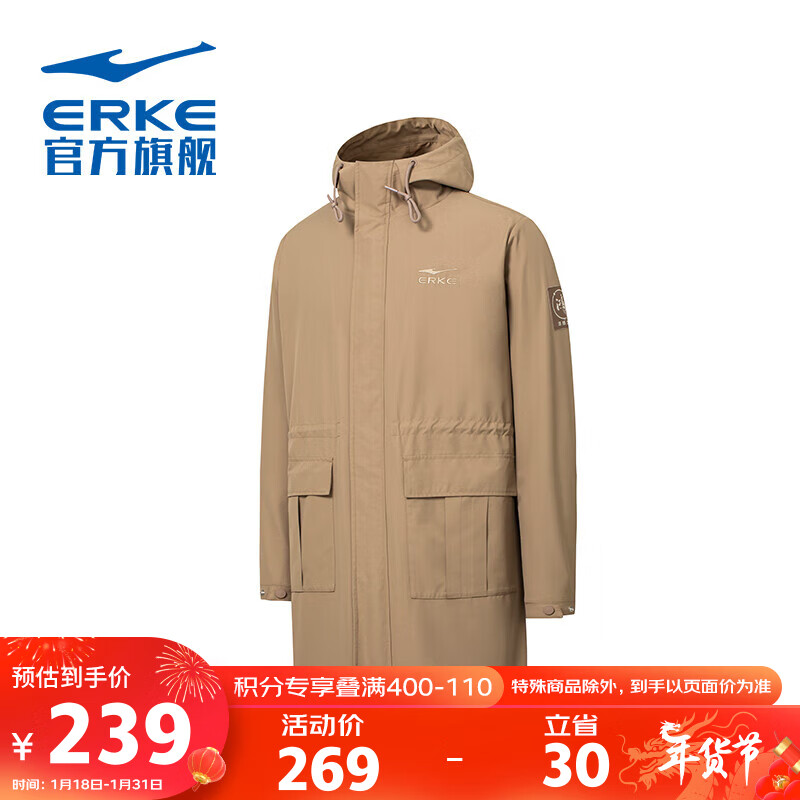 ERKE 鸿星尔克 补贴男士国潮复古开衫中长款大衣秋季运动外套男 129元（需用