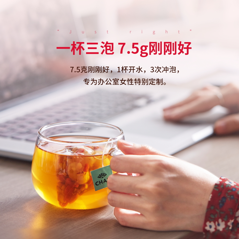 CHALI 茶里 桂圆红枣花草茶便携装7包茶里公司出品茶包 14.16元（需用券）