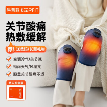 keepfit 科普菲 膝盖理疗仪 /送礼袋（艾灸热敷） ￥189