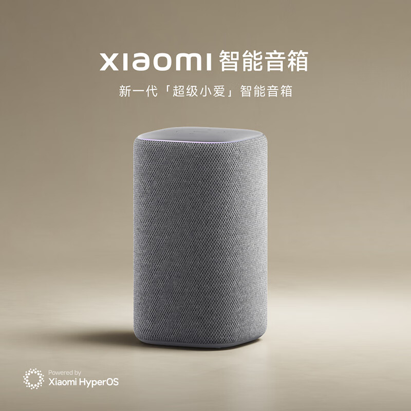 小米 Xiaomi 新一代超级小爱智能音箱 AI大模型问答 连续指令语控 支持远程备车 小米蓝牙音箱 151.39元(需用券)