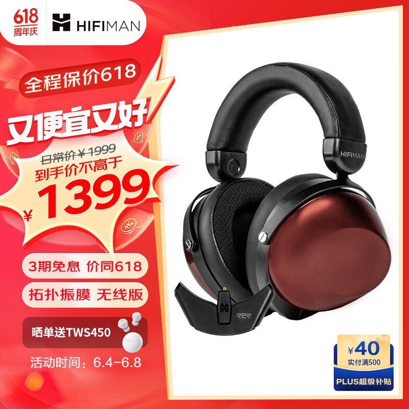 HIFIMAN 海菲曼 HE-R9 耳罩式头戴式动圈蓝牙耳机 黑色 1279元（需用券）