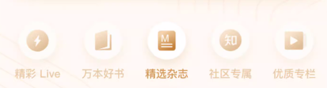 Zhihu 知乎 盐选会员年卡