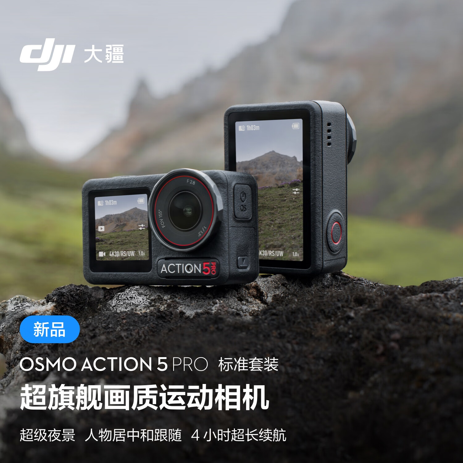 PLUS会员：DJI 大疆 Osmo Action 5 Pro 运动相机 2585.01元