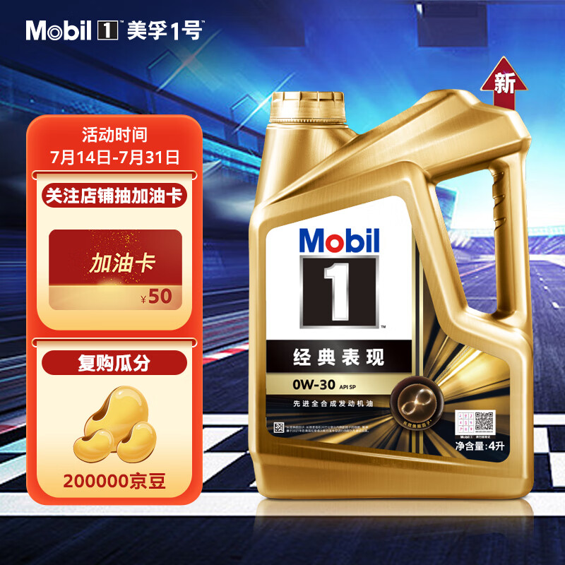 移动端、京东百亿补贴：Mobil 美孚 1号 先进全合成汽机油 0W-30 SP 4L 305.31元