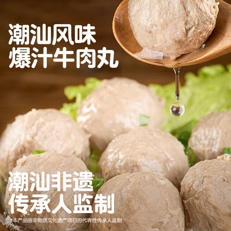 优形 潮汕牛肉丸牛筋丸 90%牛肉丸250g*4袋 51.81元（需用券）