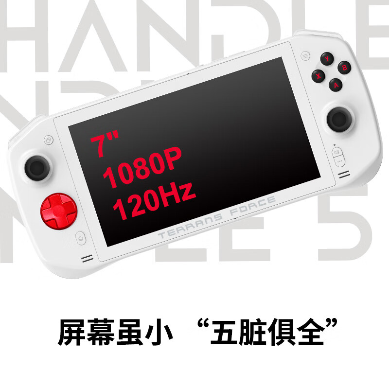 未来人类 HANDLE5 掌上游戏机 R7-7840U 16G+1T 4499元