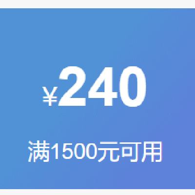 31号20点、即享好券：京东 新增 满1500减240元 家具券 西昊人体工学椅可用