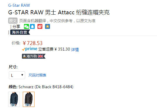 L码，G-Star Raw Attacc 男士连帽羽绒服728.53元