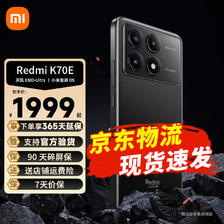 Xiaomi 小米 红米Redmi K70E 红米k70系列 5G手机小米澎湃OS 1.5K 旗舰直屏 墨羽 12G+5