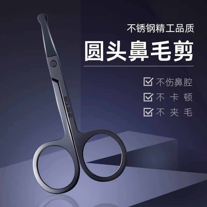 和风雨 鼻毛剪男士修剪器清理圆头修刮剃工具安全小剪刀剪子 3.9元（需用
