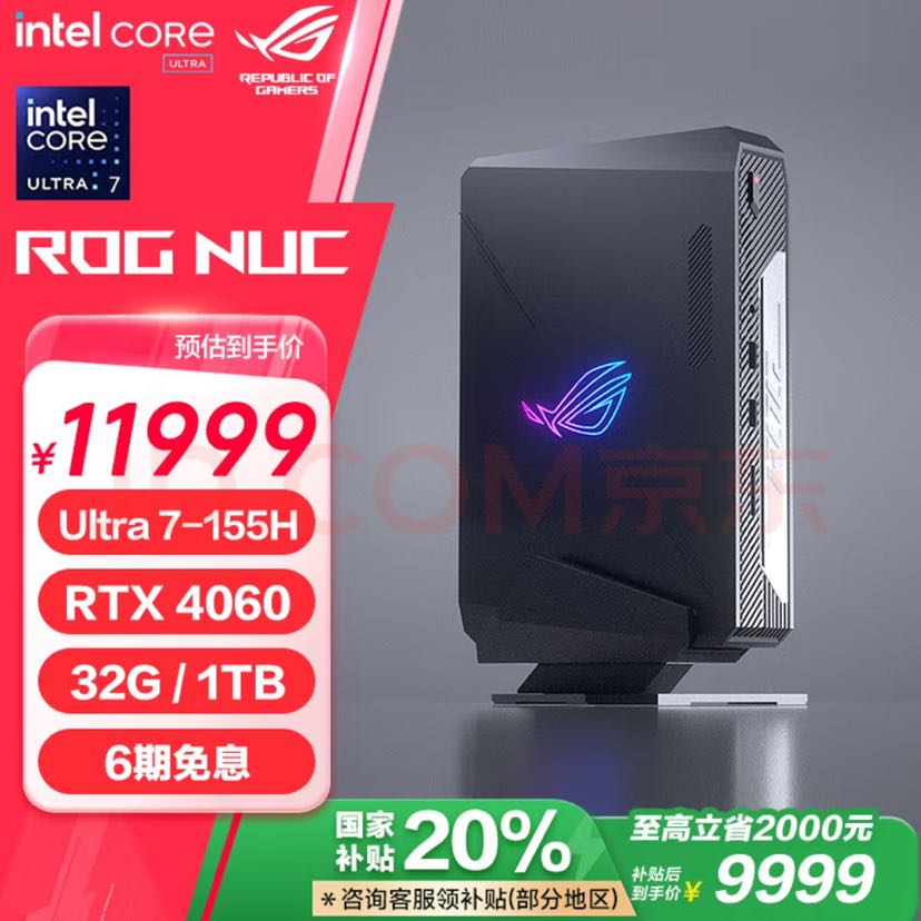 玩家国度 ROG NUC 2024款 迷你台式机 黑色（Core Ultra7 155H、RTX 4060 8G、32GB、1TB SS