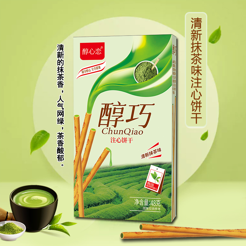 88VIP：醇心戀 巧克力注心餅干48g巧克力/抹茶/藍莓味口味休閑零食 4.75元