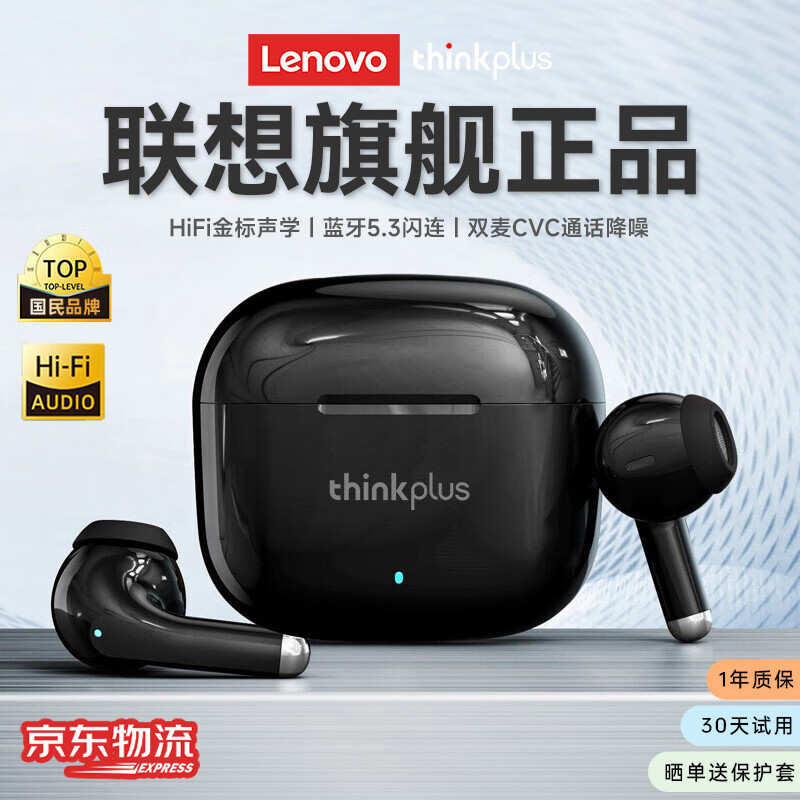 移动端、京东百亿补贴：联想 Lenovo LP40二代升级真无线蓝牙耳机半入耳式 黑