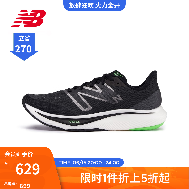 new balance 23年男鞋Rebel v3速度训练跑步鞋MFCXMB3 40.5 448.61元