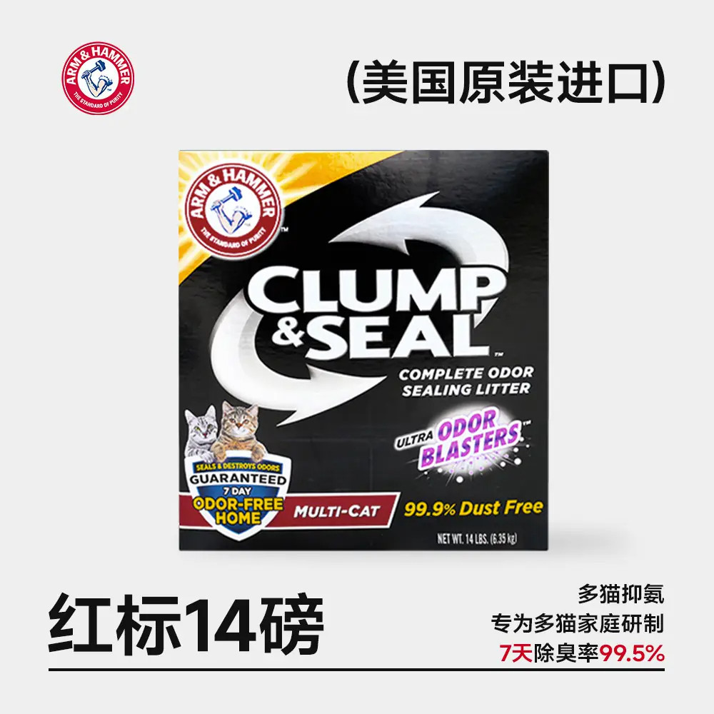 88VIP：艾禾美 进口ARM&HAMMER艾禾美膨润土铁锤猫砂20斤除臭猫沙10kg 103.55元