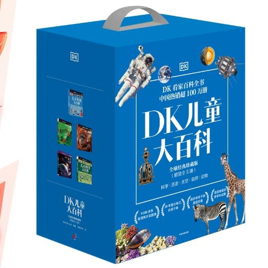 《DK儿童大百科》套装（珍藏版 全5册） 299元包邮（需用券）