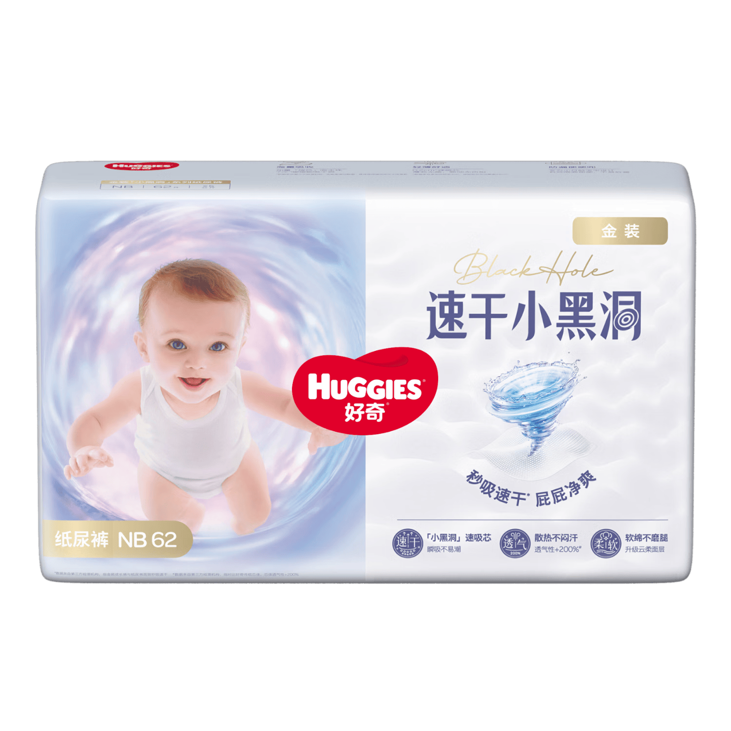 好奇 小黑洞 NB码 纸尿裤 62片 30.36元/件（共60.72元：需凑单、需首购）