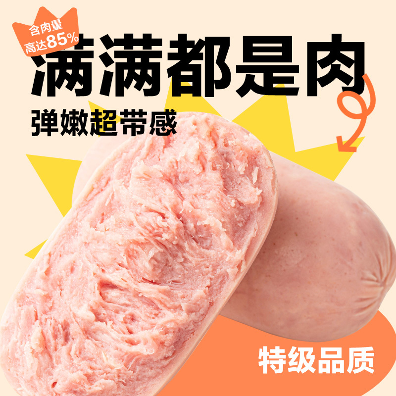 YANXUAN 网易严选 火腿多肉肠猪肉鸡肉火腿肠300g 15.9元（需用券）