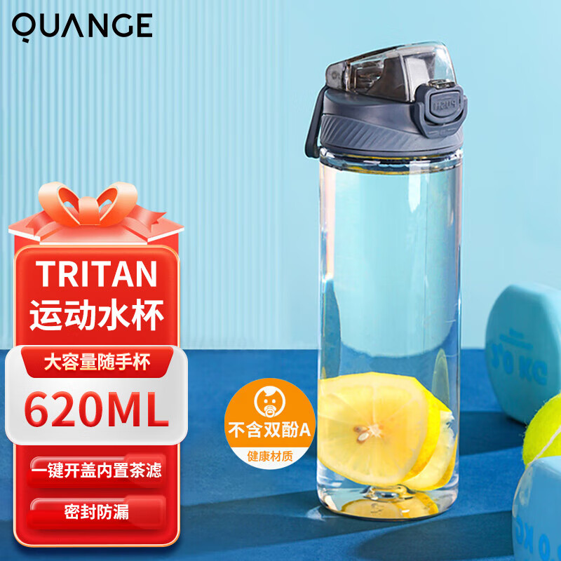 QUANGE 全格 塑料杯tritan620ml大容量随手杯茶杯运动水杯学生便携杯子 岩石灰 29.9元