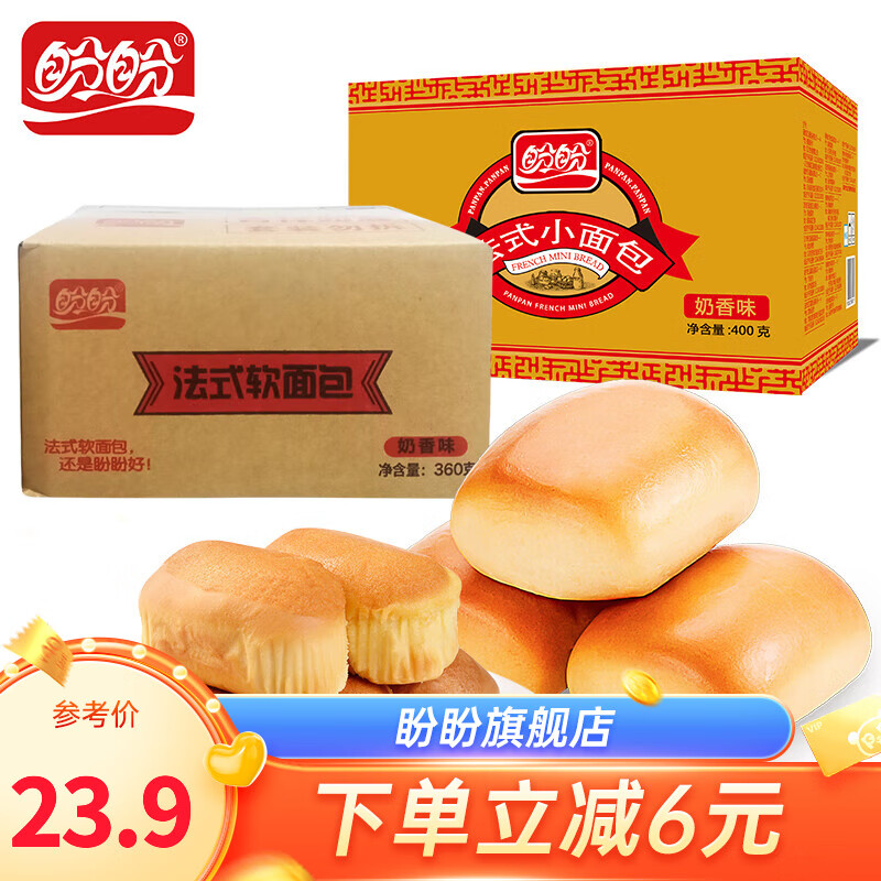 盼盼 法式小面包 400g+送1箱软面包360g 16.9元（需用券）