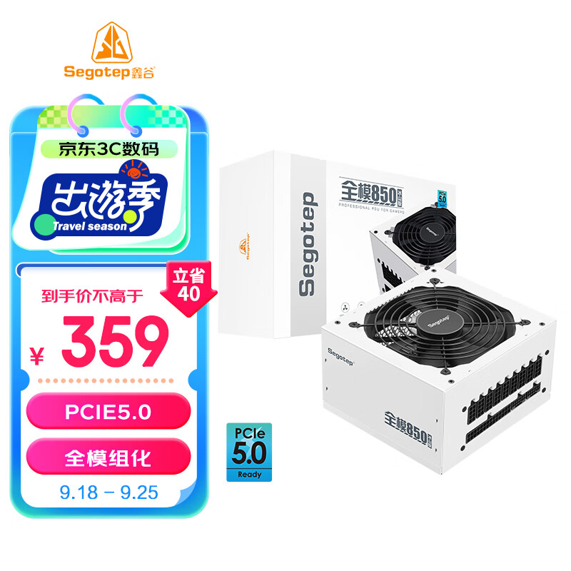 Segotep 鑫谷 全模850 冰山版 全模组台式电脑电源 额定750W ￥328.33