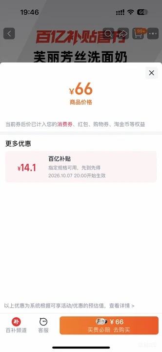 freeplus芙丽芳丝 氨基酸泡沫洁面乳 100g 51.9元 - 线报酷 freeplus芙丽芳丝 氨基酸泡沫洁面乳 100g 51.9元 - 线报酷