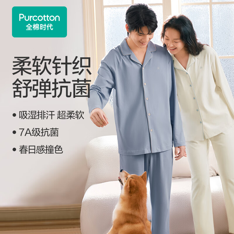 全棉时代 25春新品睡衣家居套装 7A抗菌针织开襟情侣 雾灰蓝 男士L（女165/男