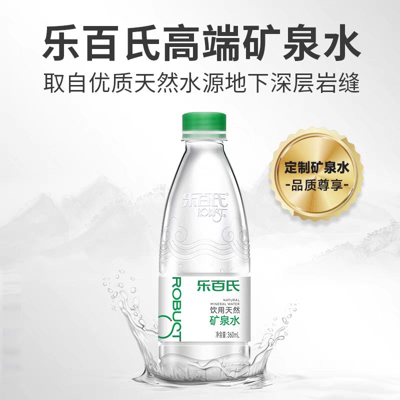 Robust 乐百氏 天然矿泉水 原味 360mlx12瓶 车载会议论坛饮用水 7.74元