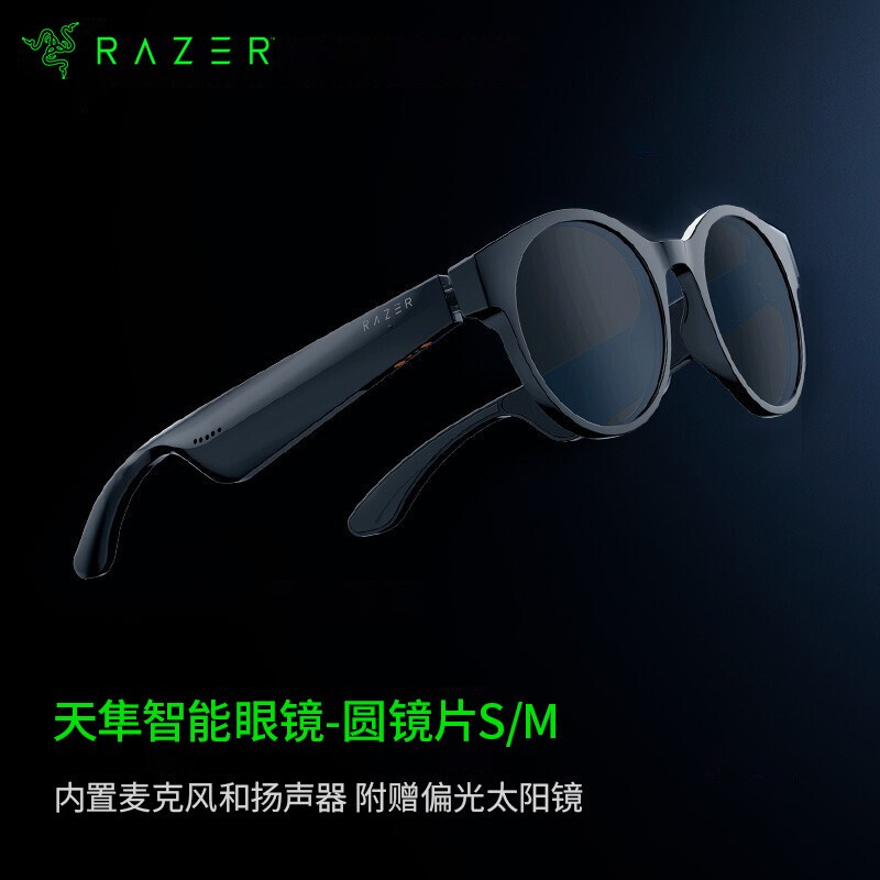 RAZER 雷蛇 天隼智能眼镜套装（圆形镜框防蓝光 + 可替换太阳镜片 S/M） 399元