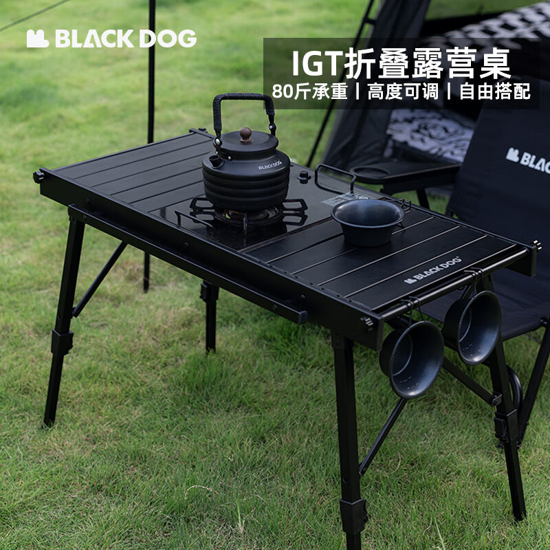 Blackdog 黑狗 black dog黑狗IGT组合桌多功能便携折叠桌户外黑化风露营置物桌子