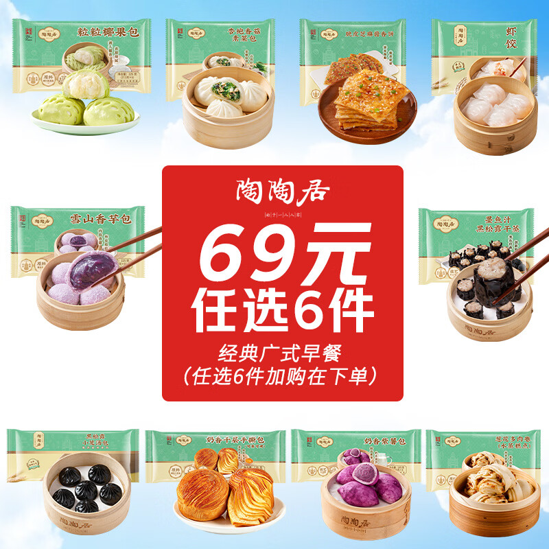 陶陶居 墨鱼汁黑松露干蒸烧卖 210g/袋 早茶包方便早餐广式点心 9.89元 - 线报酷