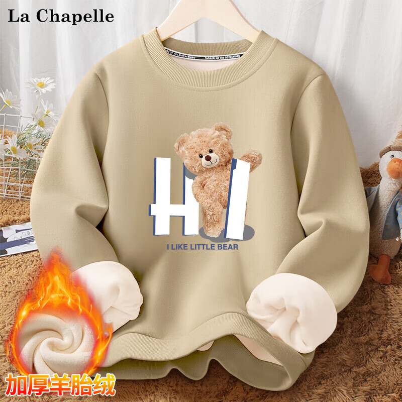 La Chapelle 儿童加绒卫衣卫裤套装 加厚保暖 165-110 26.43元（需买3件，需用券）