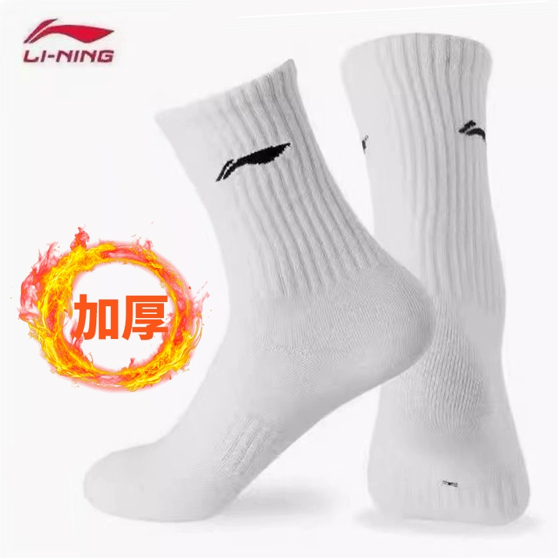 LI-NING 李宁 男女纯棉防臭中筒袜 3双 ￥19.9