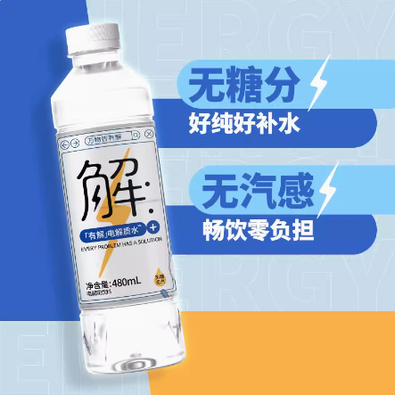 88VIP！watsons 屈臣氏 有解纯电解质水480mL*15瓶 ￥22.6