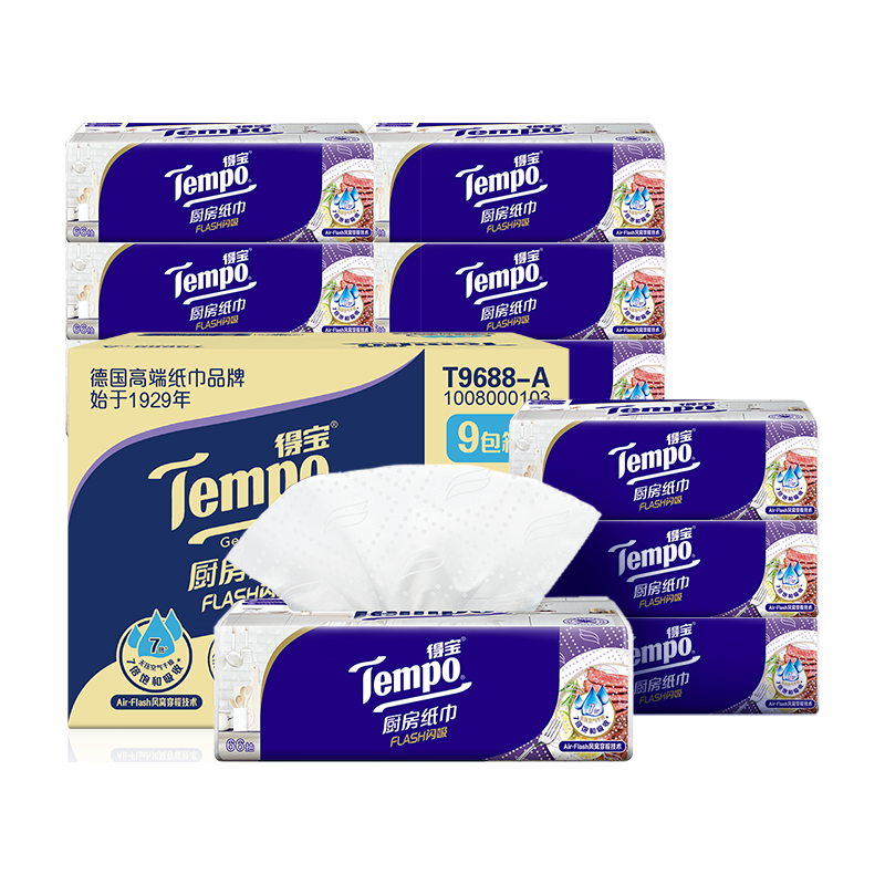 得宝 厨房抽纸 66抽*9包(224*195mm) 57.9元