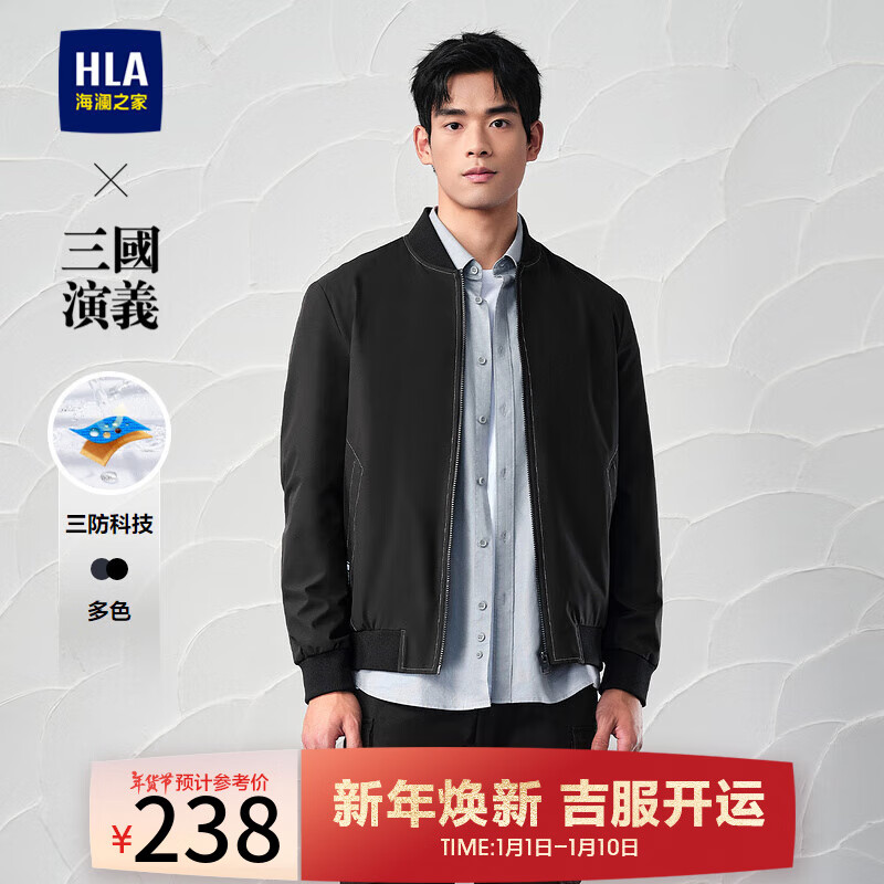 HLA 海澜之家 男士三国演义三防科技时尚夹克 218元（需用券）