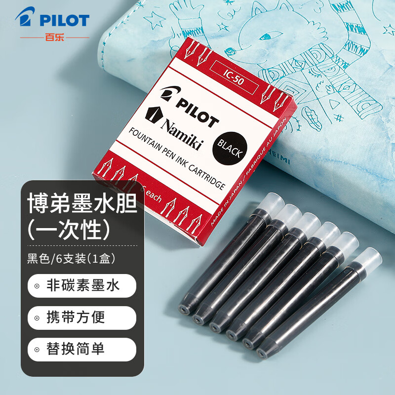 PILOT 百乐 IC-50 钢笔墨囊 黑色 6支装 3.96元（需买3件，共11.88元）