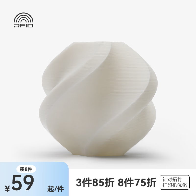 Bambu Lab 拓竹 3D打印耗材PLA Basic基础色高韧性易打印环保线材RFID智能参数识