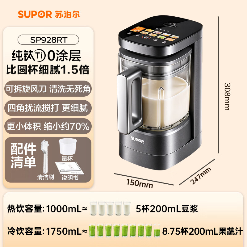 苏泊尔 2026新款小方糖破壁机 家用全自动多功能辅食料理机 轻音榨汁机豆浆机SP928RT 620元 - 86线报