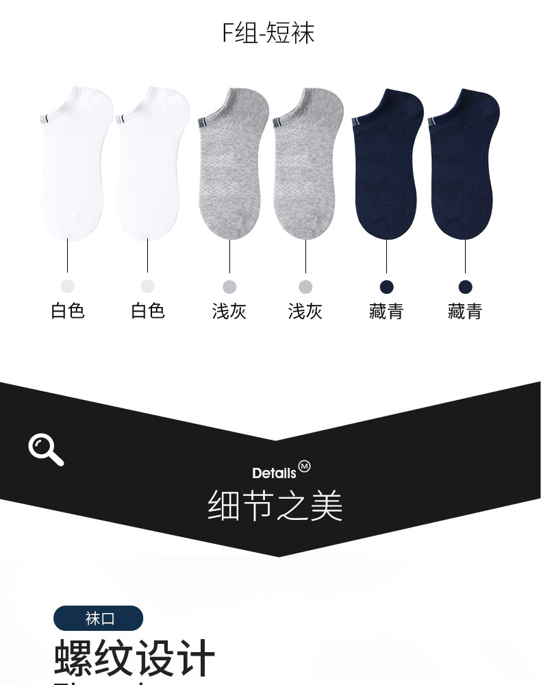 Miiow 猫人 夏季男士纯棉休闲袜子 5双 券后16.9元包邮 买手党-买手聚集的地方