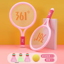 361° 儿童羽毛球拍 粉色双拍 23.9元（需用券）