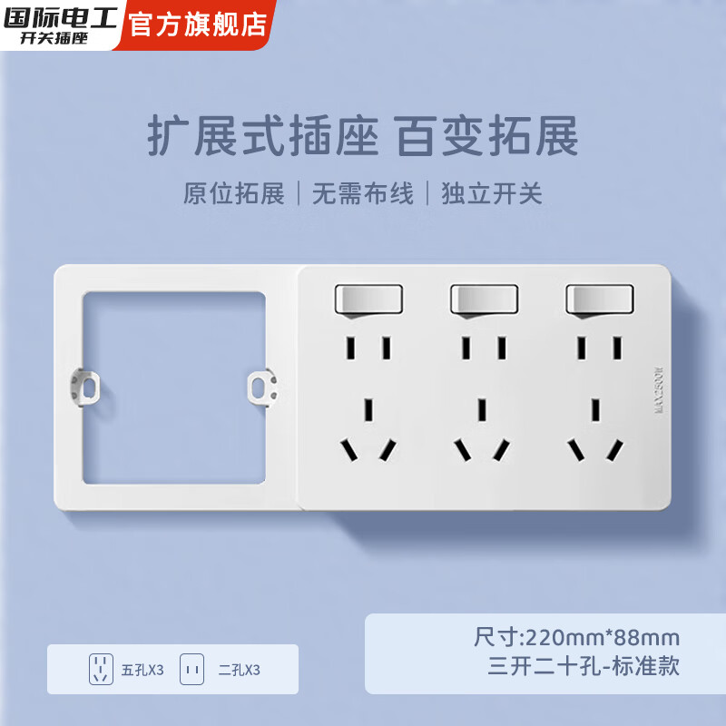 fdd 86型明装多孔拓展插座 白色21孔 标准款 22.1元 - 线报酷