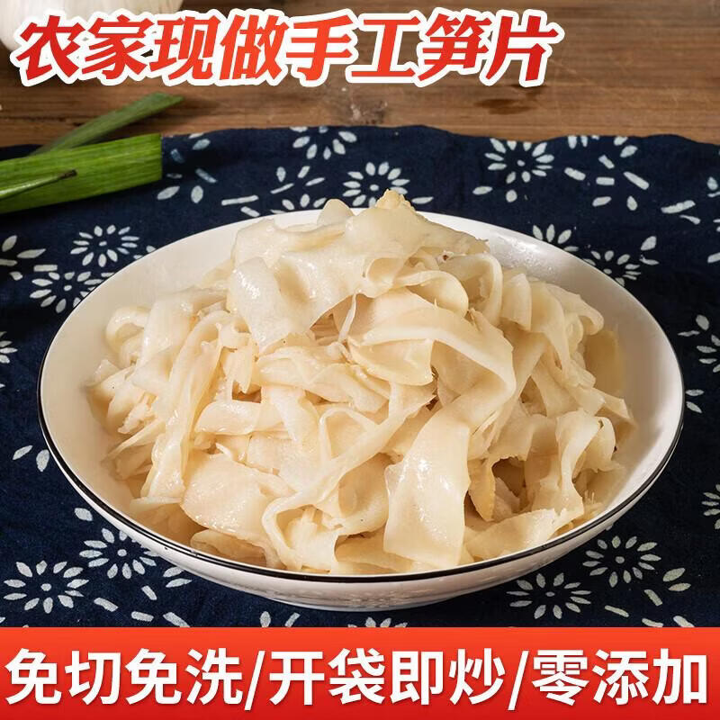 桃江糯米笋 500克×3包 火锅菜 新鲜笋丝 5.49元