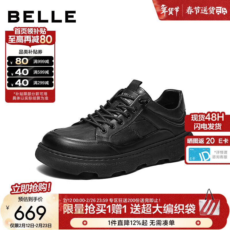 百丽 男士厚底休闲运动鞋 9AC01AM6 669元