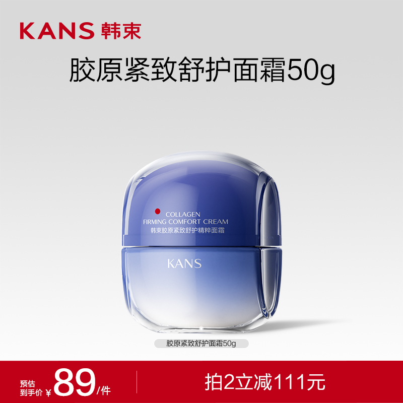 KANS 韩束 聚光白水乳霜3件套 美白淡斑化妆品护肤品套装礼物 48.06元（需买2