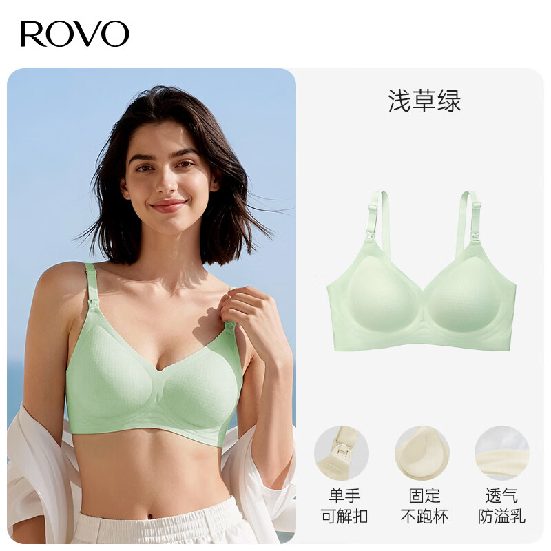 ROVO 超薄凉感透气哺乳内衣女无钢圈软支撑文胸夏季薄款无痕怀孕期胸罩 浅