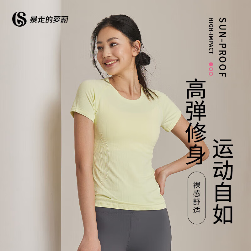 暴走的萝莉 服速干T恤女跑步瑜伽夏季运动短袖 葱青绿 M 88.07元（需买3件，