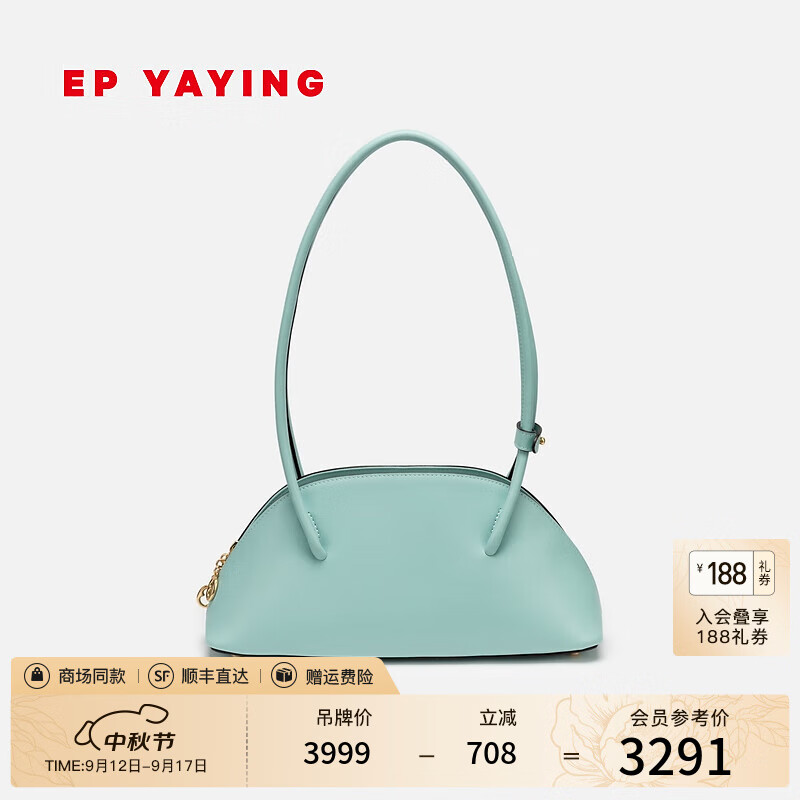 EP YAYING 雅莹 EP雅莹女包 花瓣线条牛皮贝壳包手提腋下包 24春装新B004A 蓝色 F