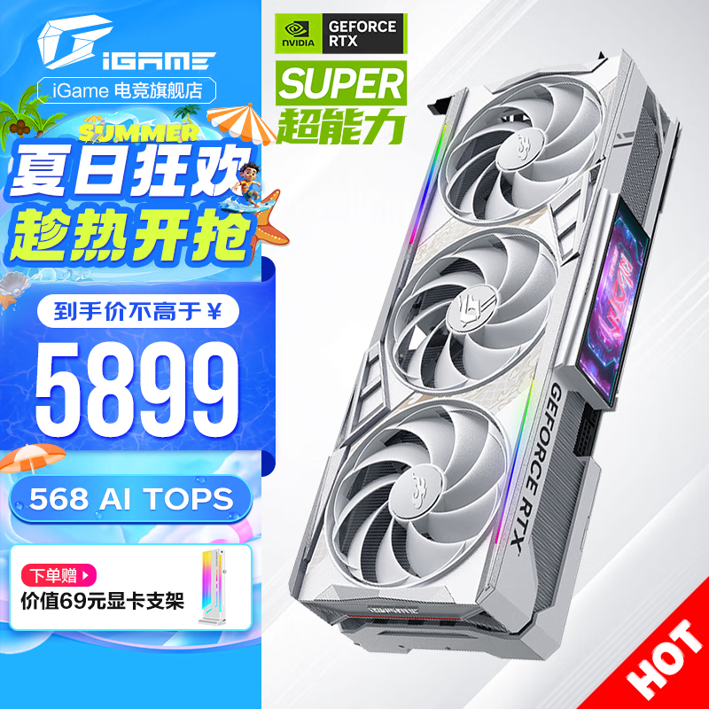 COLORFUL 七彩虹 iGame GeForce RTX 4070 SUPER 龙年 OC 12GB DLSS 3 AI创作 电竞游戏光追显